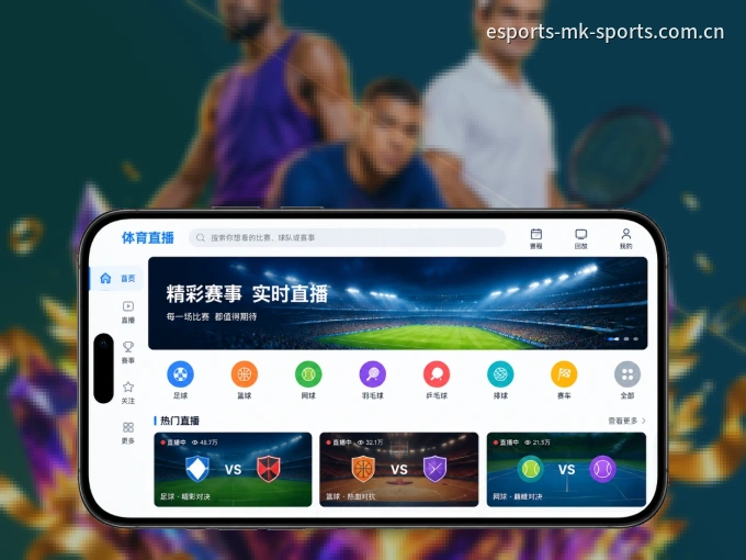 装上MK体育 APP，热门赛事不缺席